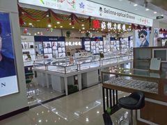 -三叶眼镜城·好视力眼镜店