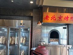 -大鸭梨烤鸭·北京菜(大兴南小街店)