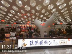 -陈鹏鹏潮汕菜(宝安机场T3航站楼店)