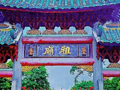 -佛山市祖庙博物馆