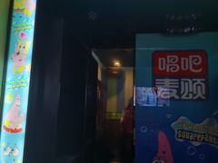 -唱吧麦颂KTV(松江五龙商业广场店)