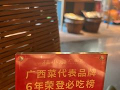-桂小厨广西菜(万象城店)