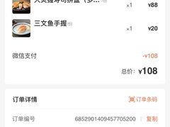 -村上一屋(望京店)