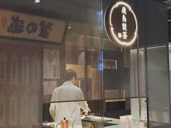 -飛鳥製茶