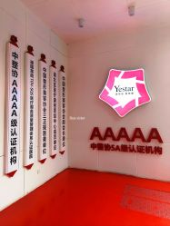 -Yestar重庆艺星医疗美容医院