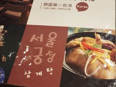 菜单-瑞膳首尔参鸡汤(龙塔店)