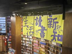 -三联韬奋书店(三里屯店)