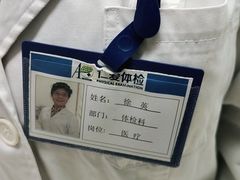 -上海仁爱医院