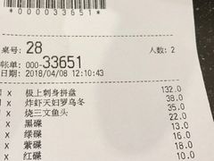 账单-元气寿司(东方宝泰店)