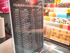 -Olé精品超市(苏州中心店)