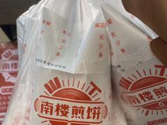 -南楼煎饼(滨江道店)