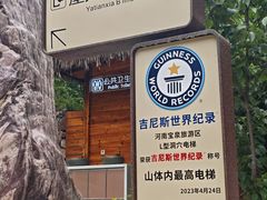 -河南宝泉旅游区