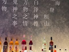 -白泽酒吧
