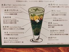 -中村藤吉(本店)