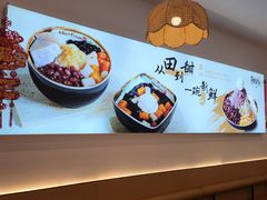 -鲜芋仙(苏州干将店)