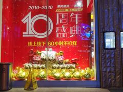 -新世界百货(顺义店)