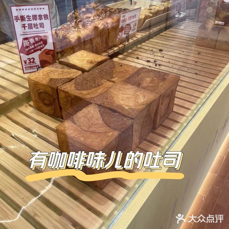 发现一家网红面包店