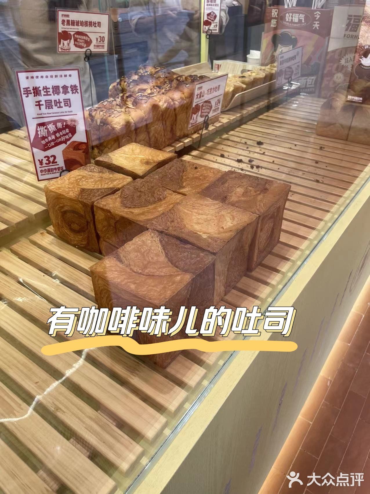发现一家网红面包店