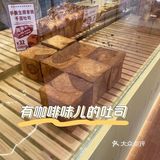 发现一家网红面包店