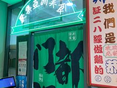 -绿柠食堂(北外滩店)