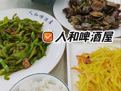 -人和啤酒屋海鲜大排档(营口路店)