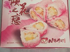 -N多寿司(万尚城店)