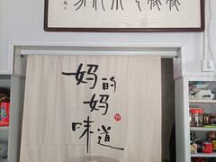 -妈妈的小作坊(陈家镇店)