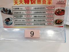 -海宝酒家(中山四路店)