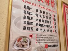 -又一间茶点轩(宝业路店)