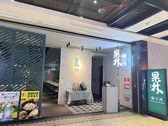 -百年果林椰子鸡(宝安总店)