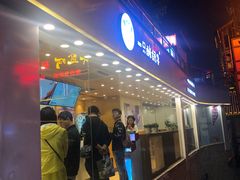 -一只酸奶牛(八一路店)