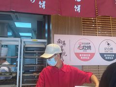 -嘉华鲜花饼(南屏旗舰店)