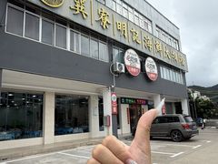 -明记海鲜大排档(巽寮湾店)