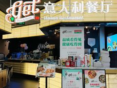 -get pizza意大利餐厅(凯德MALL店)
