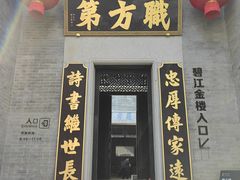 -碧江金楼