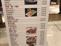 菜单-粤麓轩餐厅(中信泰富广场店)