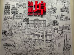 -汕头开埠文化陈列馆