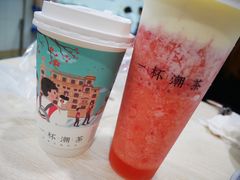 草莓冰-一杯潮茶·专注潮汕茶饮(十二中创始店)