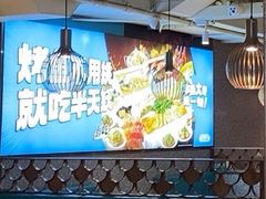 -半天妖烤鱼(方庄店)