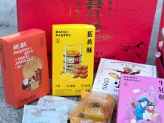 -DANXI丹喜面包·蛋糕(小公园永平店)