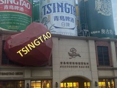 -青岛啤酒博物馆