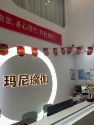 -玛尼瑜伽·普拉提