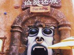 -大连海昌发现王国主题公园