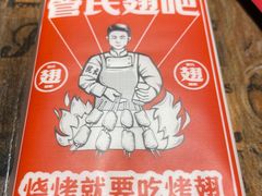 -管氏翅吧(广渠门店)