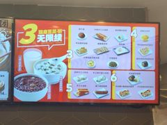 -永和大王(花好园店)