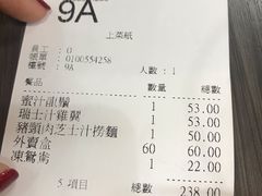 -新记餐厅(香槟大厦店)