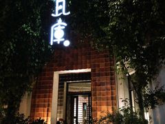 -花迹(富春江东街店)