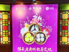 -点都德(北京路贰店)