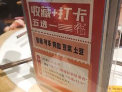 -东门口涮肉·砂锅·烤串(老门东店)