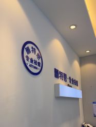 -蕾特恩专业祛痘国际连锁